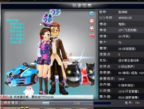打进四球