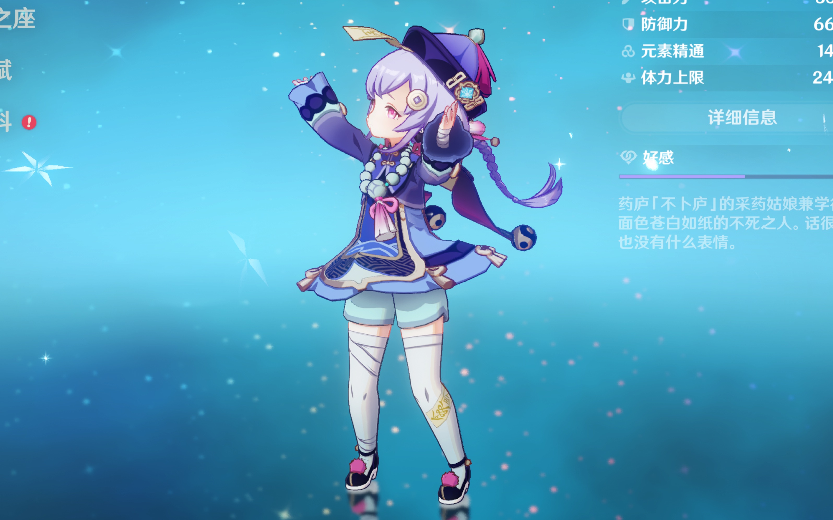 作为仍活跃 作为仍活跃