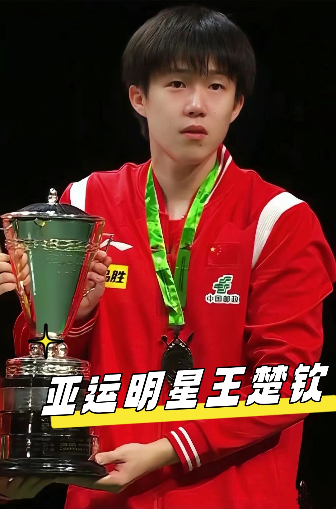 中国发行的 中国发行的